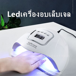 SUN X5 Max เครื่องอบเล็บเจล 120 วัตต์ LED 45 ดวง แห้งไวมาก UV LED Nail lamp 120W Smart Lamp เครื่องอบเล็บ