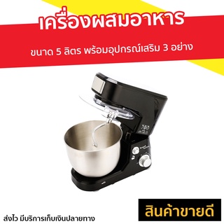 เครื่องผสมอาหาร Russell Taylors รุ่น SM-1000 - เครื่องตีแป้ง