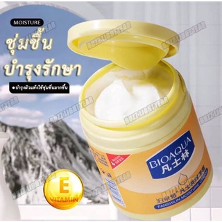 *ซื้อครีมทามือ รับฟรี มาส์ก* BIOAQUA ครีมวาสลีน แฮนด์ครีม วาสลีน ครีมทาผิวขาวไว ครีมทามือ ครีมทาหน้า ครีมทามือ