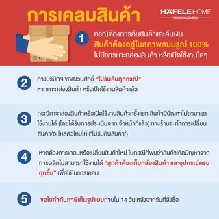 HAFELE กาต้มน้ำร้อนไฟฟ้า สไตล์วินเทจ ขนาด 1.7 ลิตร