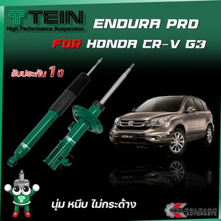 TEIN ENDURAPRO สำหรับ HONDA CRV รุ่น RE1 ปี 2007-2011