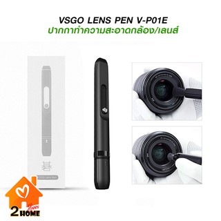 VSGO LENS PEN V-P01E อุปกรณ์สำหรับทำความสะอาดเลนส์ ปากกาทำความสะอาดเลนส์