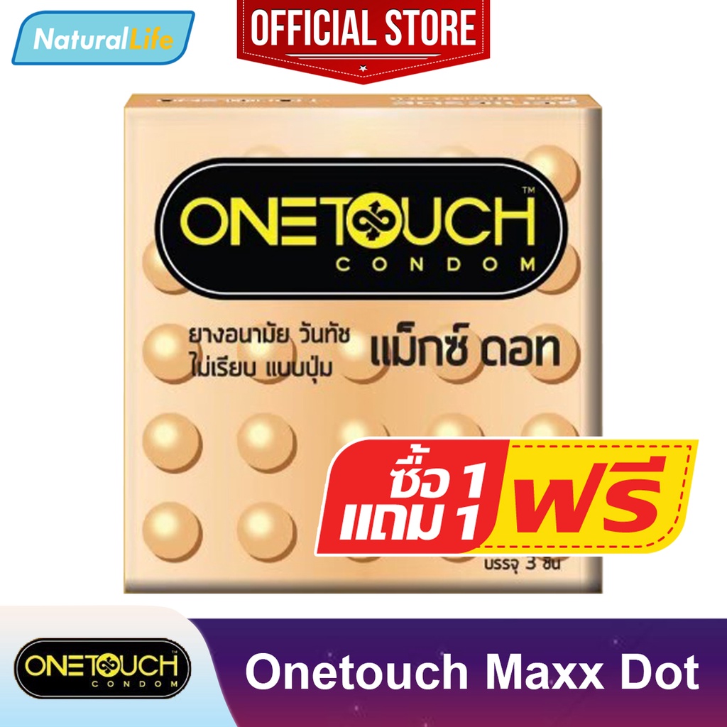 ++ ซื้อ 1 แถม 1 ++ Onetouch Maxx Dot Condom ถุงยางอนามัย วันทัช แม็กซ์ ดอท Max dot ผิวไม่เรียบ แบบปุ่ม ขนาด 52 มม.
