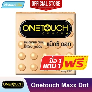 ++ ซื้อ 1 แถม 1 ++ Onetouch Maxx Dot Condom ถุงยางอนามัย วันทัช แม็กซ์ ดอท Max dot ผิวไม่เรียบ แบบปุ่ม ขนาด 52 มม.