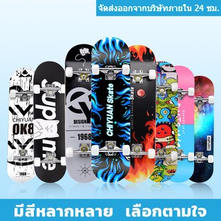 สเก็ตบอร์ด Skateboards ขนาด80*20*10cmรุ่นCY-3108 เมเปิ้ลเกรดเอ ทนทานไม่แตกง่าย สเก็ตบอร์ดแฟชั่น สเก็ตบอร์เด็ก