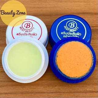 ครีมประทินผิวเบสบิวตี้ 2.5กรัม เจล+ขมิ้น(ตลับขาว-น้ำเงิน) Best Beauty ของแท้ 100%