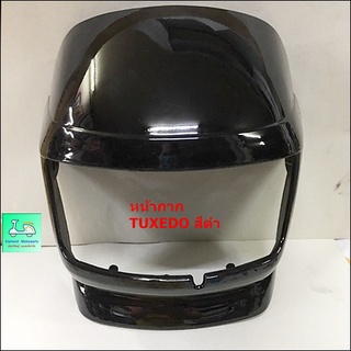 หน้ากากไฟหน้า TUXEDO ( ทักซิโด้ ) สีดำ แบบเดิมติดรถ