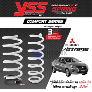 YSS Comfort Series สปริงรถ Mitsubishi Attrage ปี 2012-ปัจจุบัน (ความสูงเดิม)