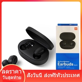 Xiaomi Earbuds หูฟังบลูทูธไร้สาย Mi True Wireless Earbuds Basic Global Version บลูทูธ5.0 xiaomi airdots เสียงดี