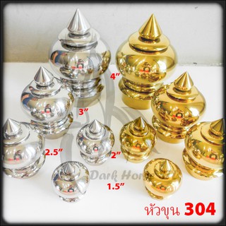 หัวขุน ลงท่อ 1.5”, 2”, 2.5” สแตนเลส 304