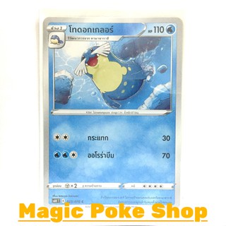 โทดอกเกลอร์ (C/SD) น้ำ ชุด หอกหิมะขาว - ภูตทมิฬ การ์ดโปเกมอน (Pokemon Trading Card Game) ภาษาไทย