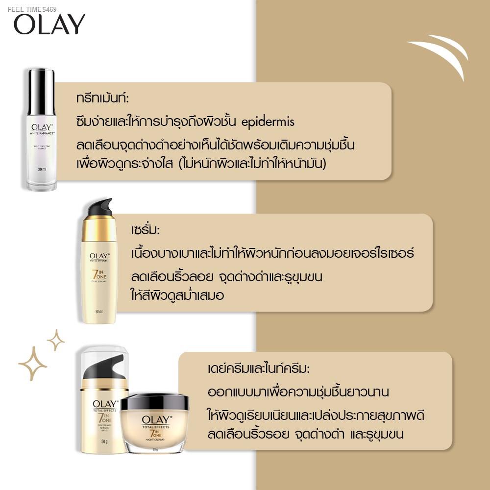 ส่งไวจากไทย[แพ็คคู่] Olay Total Effects 7 in 1 Day + Night Cream ครีมลดเลือนริ้วรอย ฝ้า จุดด่างดำ