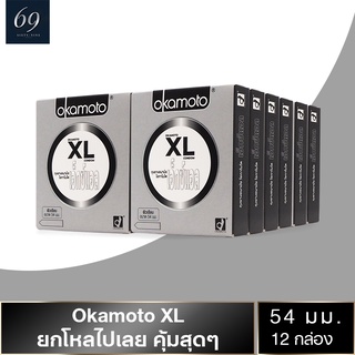 ถุงยางอนามัย 54 Okamoto XL ถุงยาง โอกาโมโต เอ็กซ์แอล ขนาด 54 มม. ใหญ่และบาง (12 กล่อง)