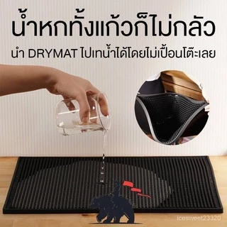 Can Coffee แผ่นรองบาร์ กันลื่น Bar Mat อุปกรณ์เชคเกอร์