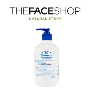 [THE FACE SHOP] Dr. Belmeur Mild Derma Body Lotion 500ml  โลชั่นบํารุงผิวกาย สินค้าเกาหลีแท้ๆส่งตรงจากเกาหลี