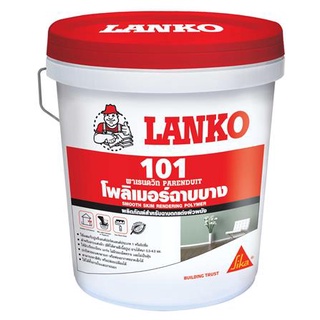 FREE HOME โพลิเมอร์ฉาบบาง LANKO 101 20 กก. สีเทา หมั่นโป๊ว โป๊วสี โป๊วรอยรั่ว