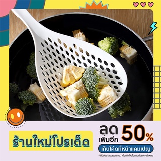 DEMA  [พร้อมส่ง] กระชอนตักอาหาร กระชอนลวกเส้น สารพัดประโยชน์ ลวกเกี๊ยว ก๋วยเตี๋ยว ลูกชิ้น ผัก ทนความร้อน