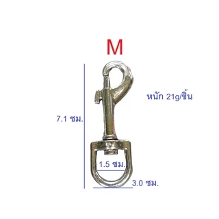 (1ตัว) ตะขอ คอหมา ตัวดีด ท้ายตัวD มี3ขนาด