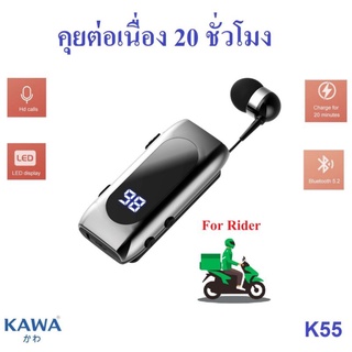 หูฟังบลูทูธ Kawa K55 ตัดเสียงลม แบตอึดคุยต่อเนื่อง 20 ชม กันน้ำ IPX5 Type C Fast charge  หูฟังไร้สาย