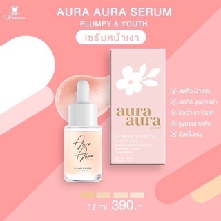 แพ็คเกจใหม่ เซรั่มหน้าเงา PSC Aura Aura Serum