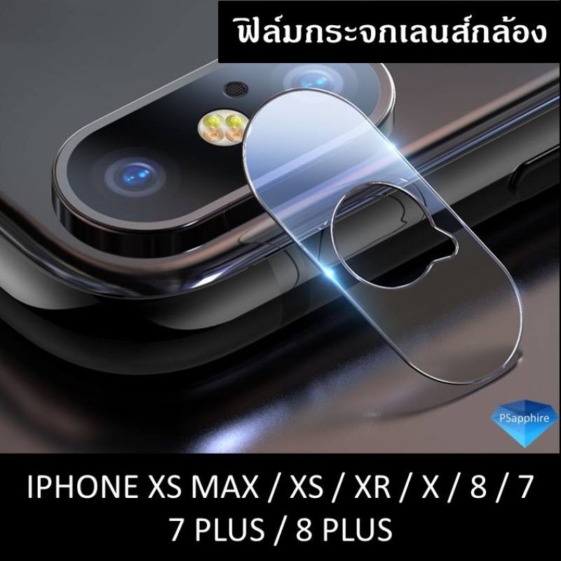 ฟิล์มกระจก เลนส์กล้อง Soft Glass IPHONE ไอโฟน XS / XS Max / X / XR / 7 8 plus กล้องหลัง Lens Camera 