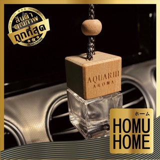 กลิ่นโรงแรมห้าดาว【ถูกที่สุด】HOMUHOME 【A20】น้ำหอมติดรถ น้ำหอมรถยนต์ น้ำหอมแบบแขวน  น้ำหอม น้ำหอมปรับอากาศ ไม่ทำให้แอร์ตัน