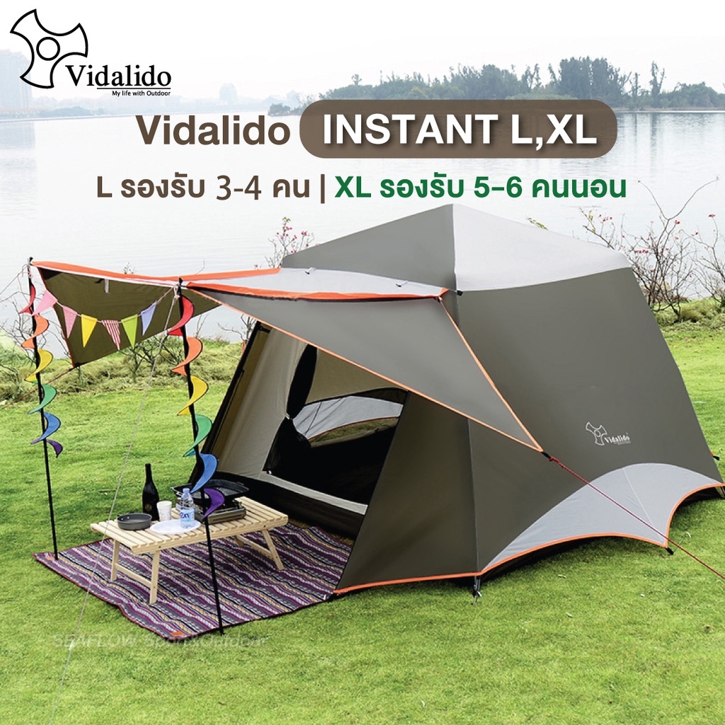 เต็นท์ Vidalido instant tentเต็นท์กางอัตโนมติ เต้นท์สนาม เต็นท์อัตโนมัติเต็นท์ตั้งแคมป์เต็นท์กลางแจ้ง เต็นท์กลางแจ้งป่าเ