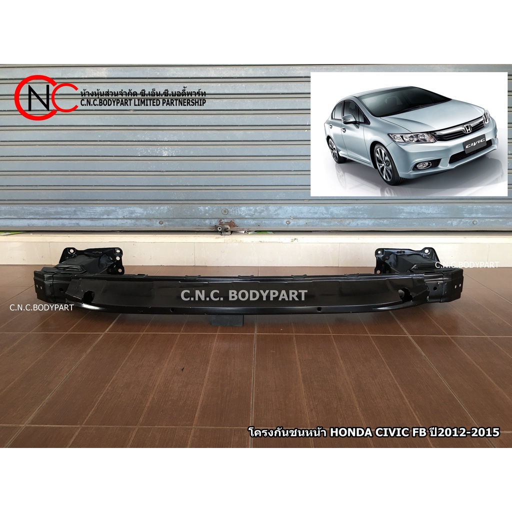 โครงกันชนหน้า HONDA CIVIC FB ปี2012-2015 (โครงเหล็กหลังกันชนหน้า) (เกรดเทียบแท้)