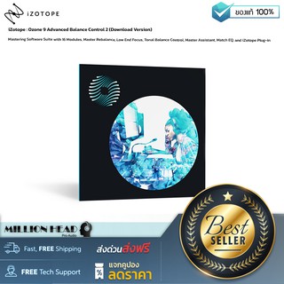 iZotope : Ozone 9 Advanced Balance Control 2 (Download Version) (ปลั้กอิน Ozone 9 Advanced Balance Control 2 )