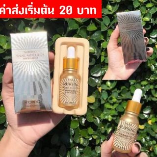 🐌🐌พร้อมส่ง ค่าส่ง 20 บาท🐌🐌เซรั่มสเนล เซรั่มหอยทาก