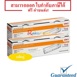 OKI B412 สีดำ แพ็คคู่ B412DN / B432 / B432DN / MB472 / MB492 / MB562