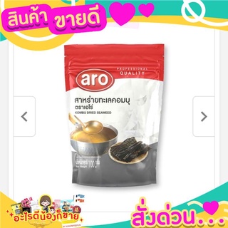 สาหร่าย   สาหร่ายคอมบุ  รสชาติอร่อย