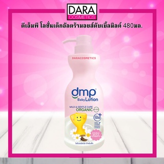 ✔ถูกกว่าห้าง✔ Dermapon Baby Lotion เดอร์มาพอน เบบี้ โลชั่น ขวดชมพู 480ml