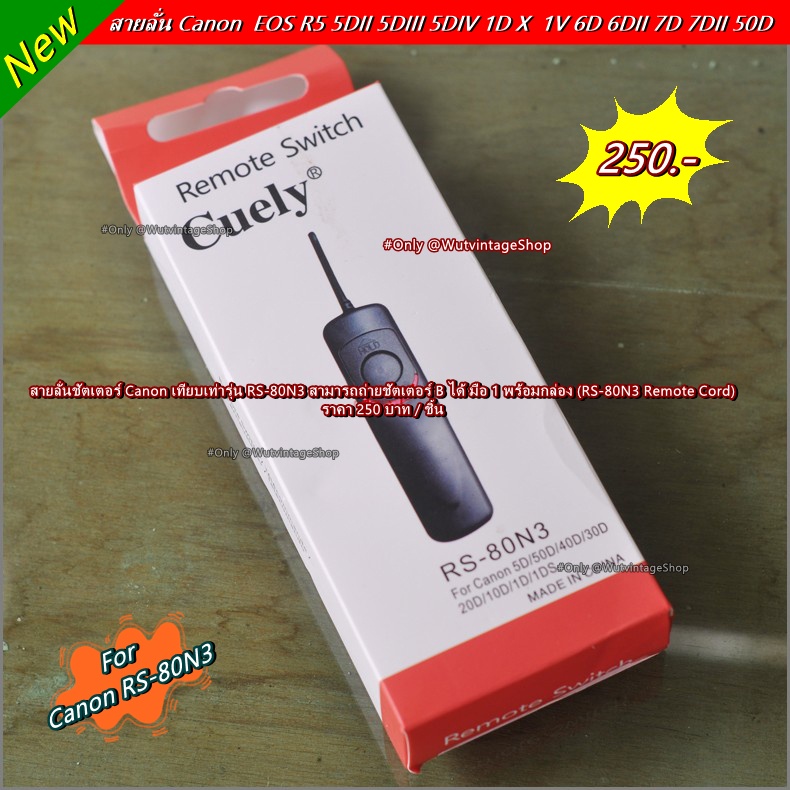 สายลั่นชัตเตอร์ Canon 5D 5D2 1D Mark IV 1Ds 1D X 1D MARK II 1V 3 6D 7D 20D 20Da 30D 40D 50D 5D Mark 