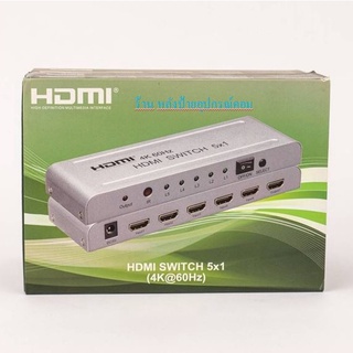 hdmi switcher 4k 5X1 V2.0 เข้า5ออก1 SF-HDSW5