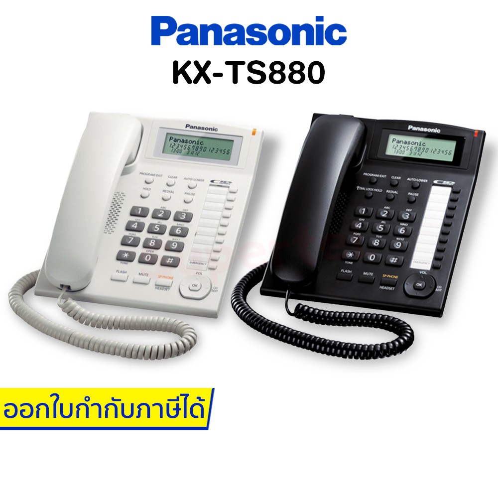 Panasonic โทรศัพท์บ้าน โทรศัพท์ออฟฟิศ โทรศัพท์มีสาย รุ่น Kx-Ts880 (สีขาว  สีดำ) - Flukesynd - Thaipick