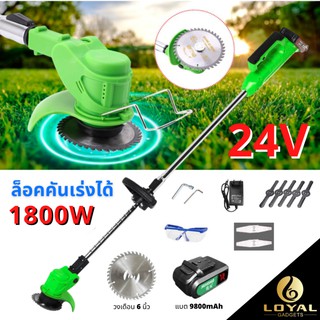 24V 9800mAh ** เครื่องตัดหญ้าไร้สาย 1800W เครื่องตัดหญ้าไฟฟ้า รับประกันจากไทย เเบตเเท้ ของเเถมเเน่นๆ