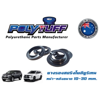 ยางรองสปริงหน้า-หลัง โพลียูริเทนกันโคลงหลัง Poly Tuff สำหรับ Pajero Sport ทุกรุ่น