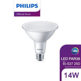 Philips Lighting หลอด LED PAR38 14 วัตต์ ขั้ว E27 25D สีวอร์มไวท์ (2700K)