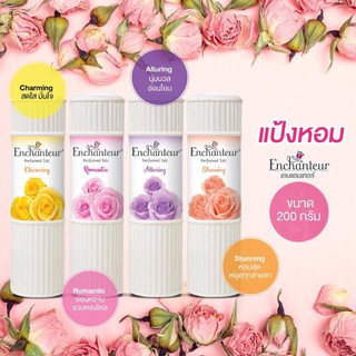 แพคคู่ 2 ขวด แป้งหอม Enchanteur หอมละมุนติดผิว