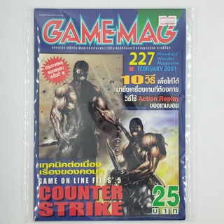 [00988] นิตยสาร GAMEMAG Volume 227/2001 (TH)(BOOK)(USED) หนังสือทั่วไป วารสาร นิตยสาร มือสอง !!