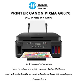CANON PRINTER PIXMA G6070 ประกัน 2ปี PRINT COPY SCAN,4800*1200 DPI,13 PPM (BLACK) 6.8 PPM (COLOR), SCAN 1200*2400 DPI, C