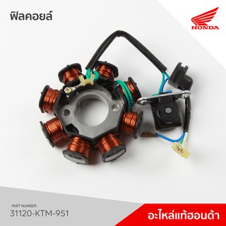 31120-KTM-951 ชุดขดลวด รุ่น NF125MT เวฟ125 บังลม คาร์บู สตาร์ทมือ