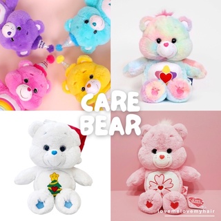 ราคาพร้อมส่ง💖 ตุ๊กตาแคร์แบร์ Care bears ของแท้จากเกาหลี (27cm,45cm)