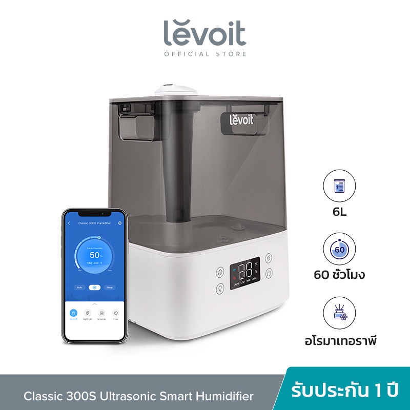 Levoit Humidifier VeSync Classic 300S Ultrasonic Smart เครื่องเพิ่ม ...