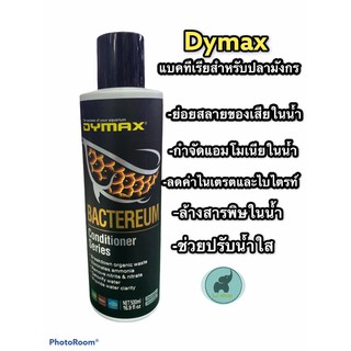 Dymax Bactereum สำหรับปลามังกร 500ml