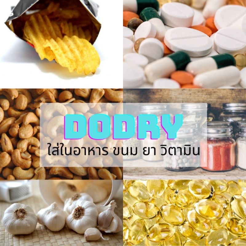 ซองกันชื้น  Silica gel 100กรัม✅ / 10ซอง / สารกันชื้น ซิลิก้าเจล /เกรดA D-DRY