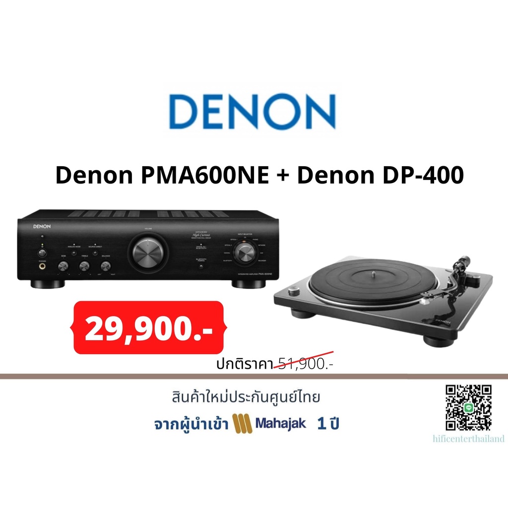Denon PMA600NE + Denon DP-400