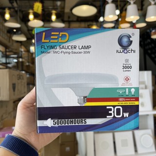 หลอดLED30w iwachie ขั้วE27 Daylight