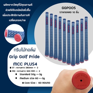 10ชิ้น กริบไม้กอล์ฟ (GGP005) Grip Golf Pride Standard Size ลายดาวขาว สีน้ำเงิน